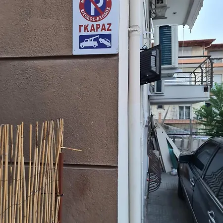 Frühstückspension Relax An' Chill